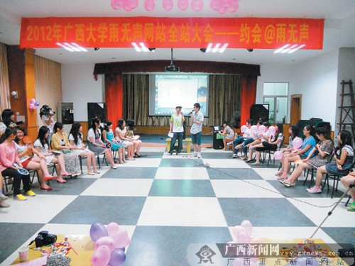 校园版“非诚勿扰”引争议 社团联谊成相亲活动图